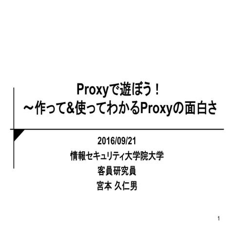 Play_using_Proxy