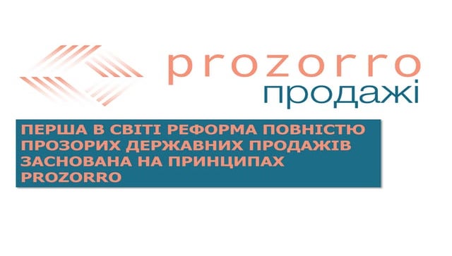 Prozorro.Продажі - запуск другої бази даних