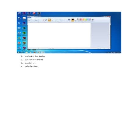 การเซฟภาพหน้าจอ