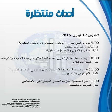 Prvision jeudi 12 fevrie 2015