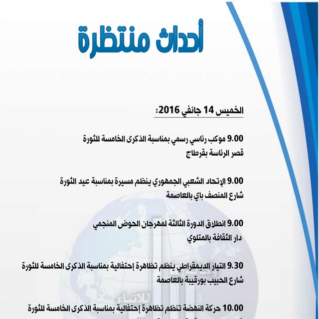 Prvision jeudi 14 janvie 2015