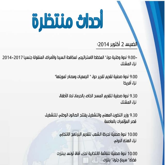 Prvision jeudi 2 octobre 2014