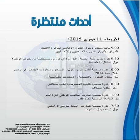 Prvision mercredi 11 fevrie 2015 