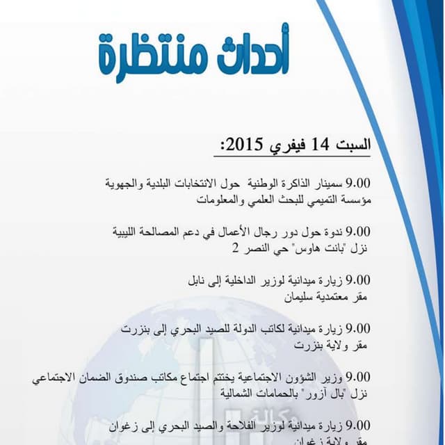 Prvision samedi 14 fevrie 204