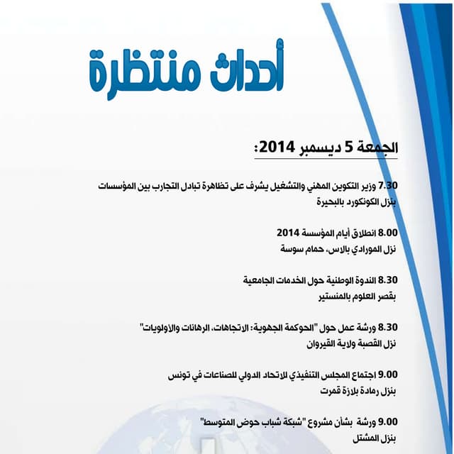 Prvision vendredi 05 decembre 2014