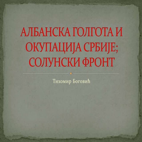 Prvi Svetski Rat U Srbiji 1915 1917 PPTX