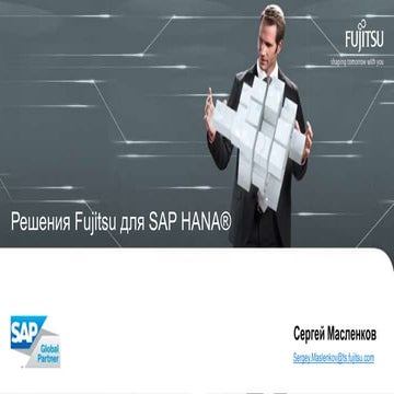 Конференция «Бизнес-ориентированный центр обработки данных». 21 мая 2015 г. С...