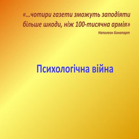 Psihologiya 1.0 | PPT