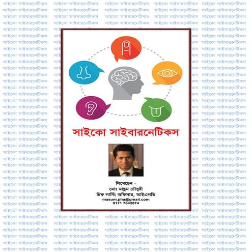 Psycho Cybernetics or Self Image Management