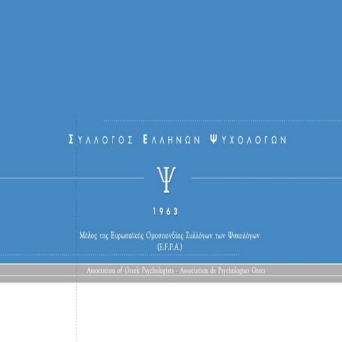 Psychologos   marina manthouli