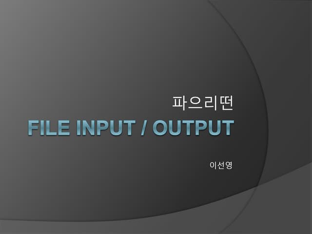 파으리떤Pt 사냥