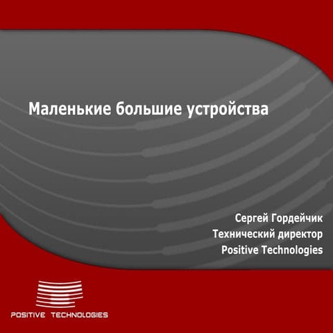 Mobile Device Security