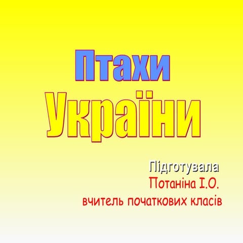 Ptahi ukraїni