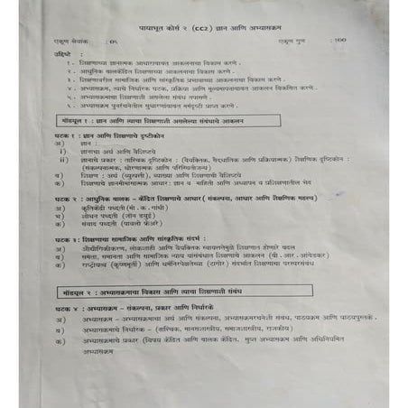 knowledge and Curriculum  Universtiy of mumbai curriculum translated into marathi