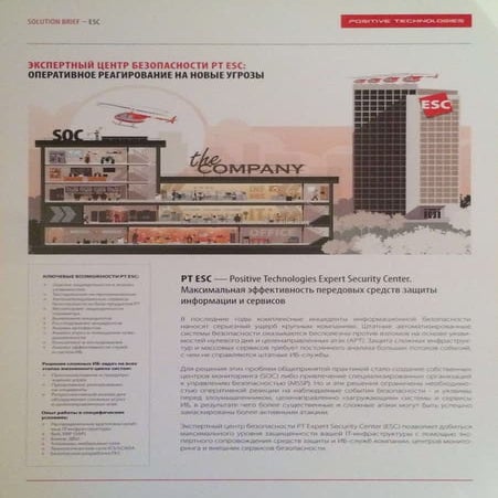 Экспертный центр безопасности PT ESC