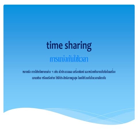 Multi threaded programming in c and c++ 2021-09-03 | PDF