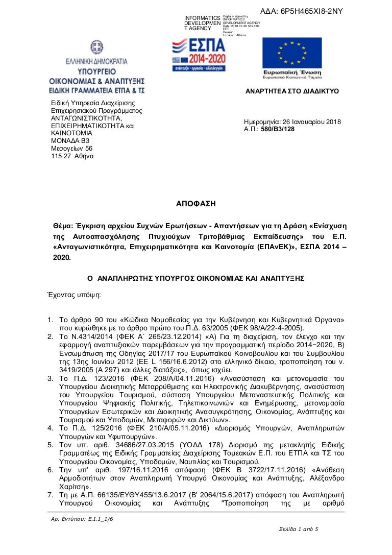 dating με επίσημες επιστολές