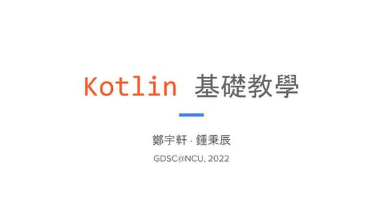 221013 GDSC Kotlin Basics.pptx