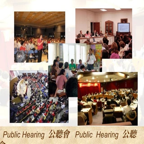 Public Hearing