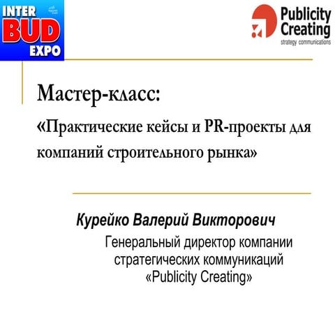 Publicity Creating bud