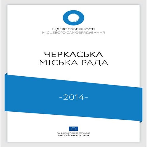 Publicity indexcherkasyfinal