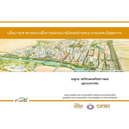 04 FAR, BCR, OSR, and ISR : A Case Study of Khon Kaen LRT-Red Line | PDF