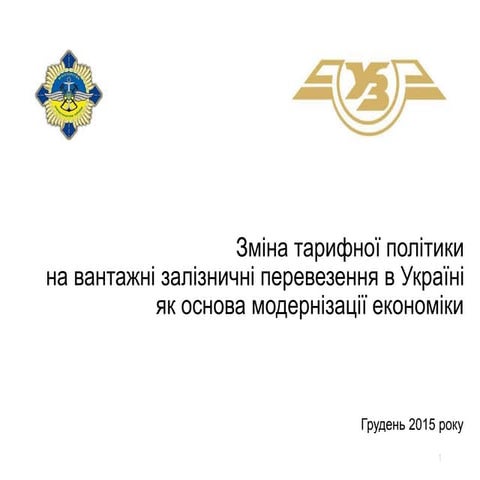 Public tariffdiscussion 2015-12-22