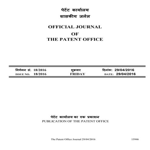 Published patent and design registration information   april 29th, 2016