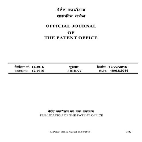 Published patent and design registration information   march 18th, 2016