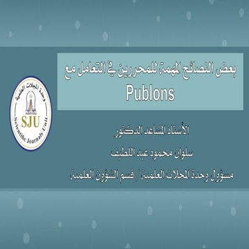 How to use the Publons if you are an Editor or Reviewer?