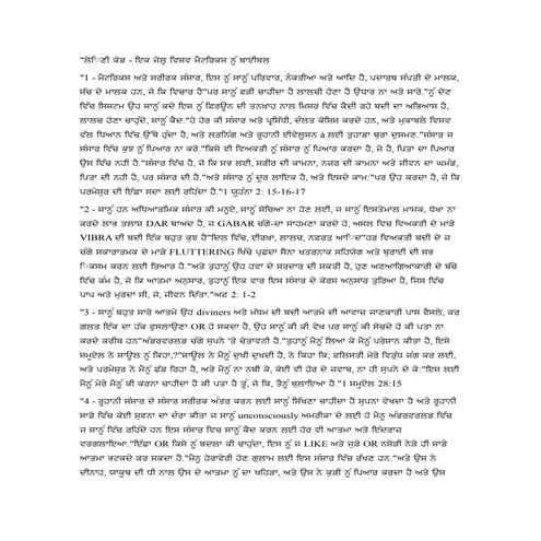 ਲੇਿਣੀ ਕੋਡ - ਇਕ ਜੇਲ੍ਹ ਵਿਸ਼ਵ ਮੈਟਰਿਕਸ ਨੂੰ ਬਾਈਬਲ 