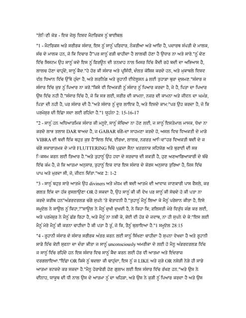 ਲੇਿਣੀ ਕੋਡ - ਇਕ ਜੇਲ੍ਹ ਵਿਸ਼ਵ ਮੈਟਰਿਕਸ ਨੂੰ ਬਾਈਬਲ 