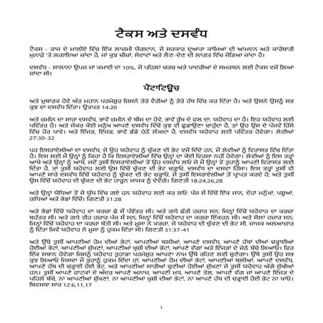 Punjabi Gurmukhi - Tax and Tithe Biblical Principles.pdf