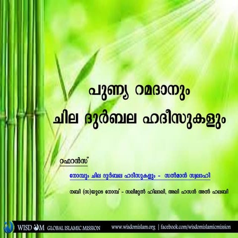 Namaskaara sheshamulla dikrukal | PDF