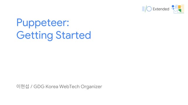 Puppeteer: Getting Started