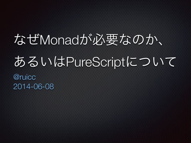 Purescript with Monad