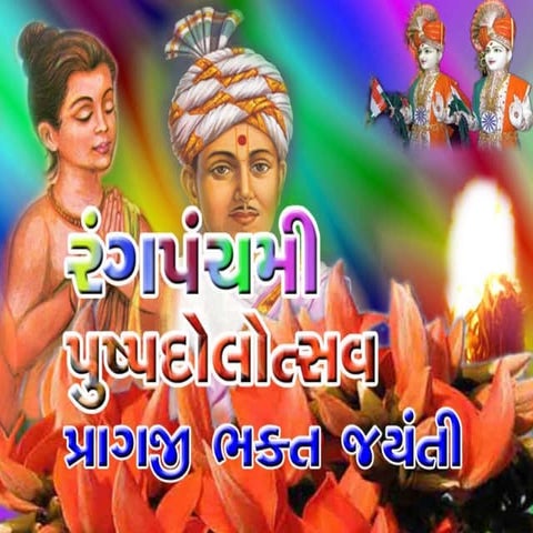 Pushpadolotsav 2011 BAPSPij