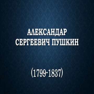 Puskin | PPT