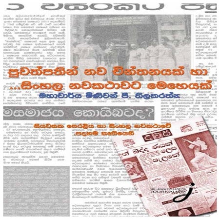 Mda New Assigment Request Form | PDF