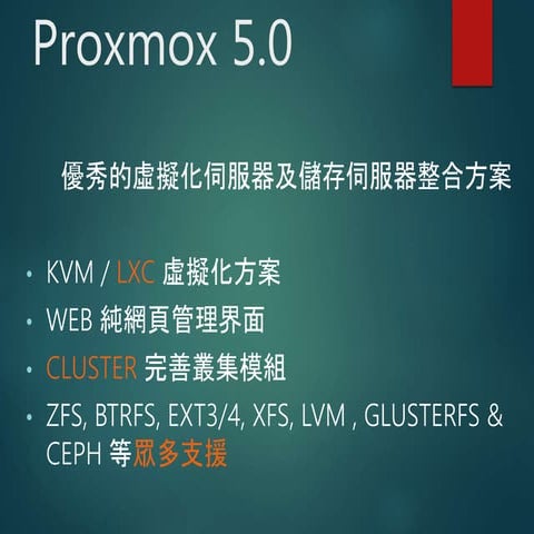 Proxmox 5.0