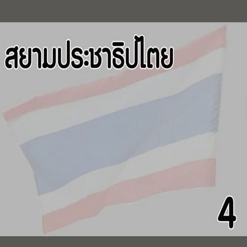 Pw4 5 | PPT
