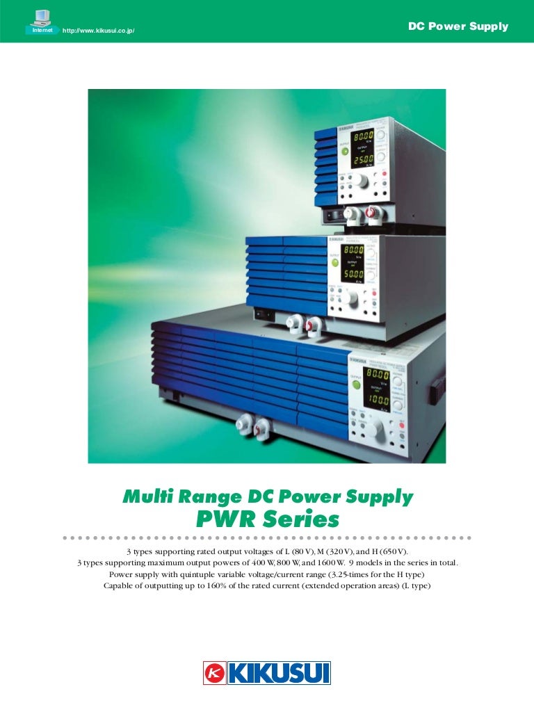 DC Power supply Datasheet