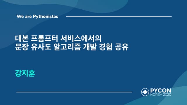 Pycon Korea 2020 