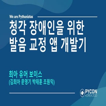 Sharing development experience of educational apps for the hard of hearing (P...