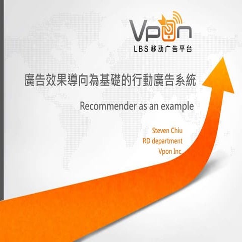Vpon - 廣告效果導向為基礎的行動廣告系統