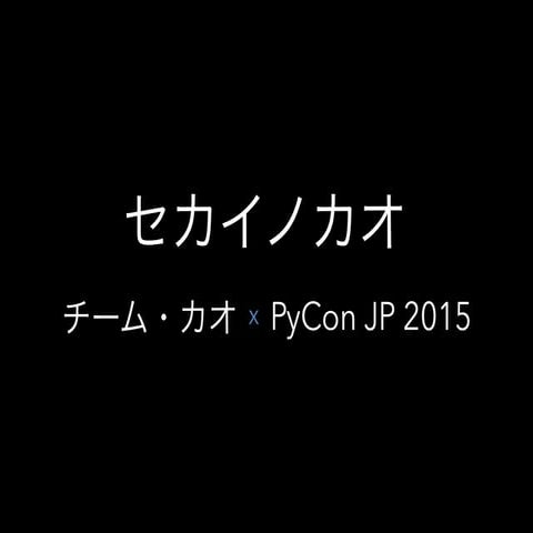 SekainoKAO by TeamKAO