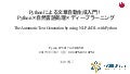 Pycon jp2017 20170908_ota