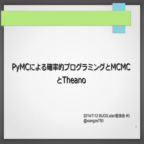 PyMC mcmc