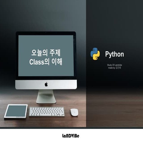 Python class