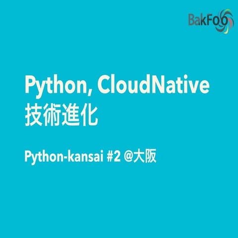 Python kansai2019